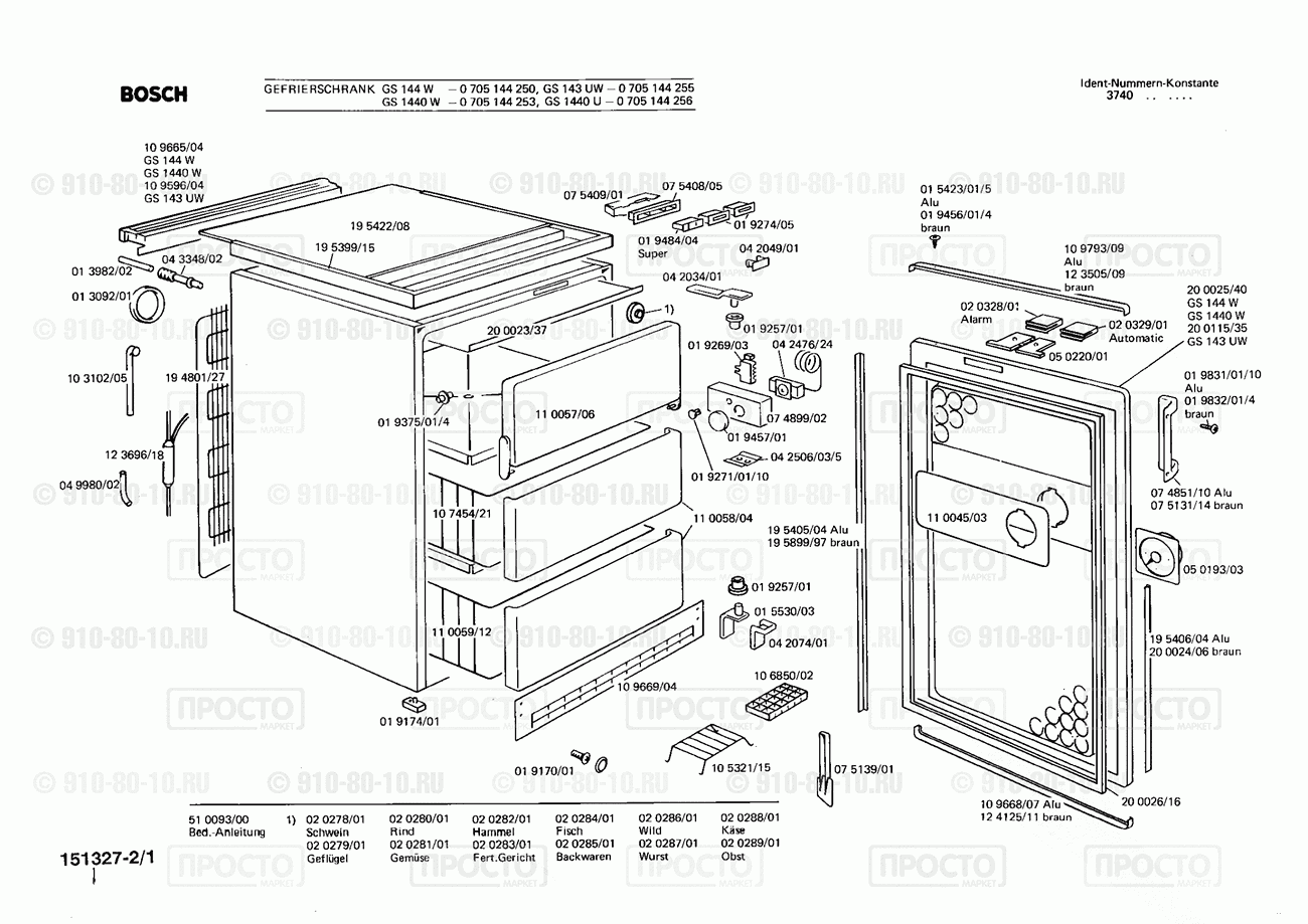 Холодильник Bosch 0705144250(00) - взрыв-схема