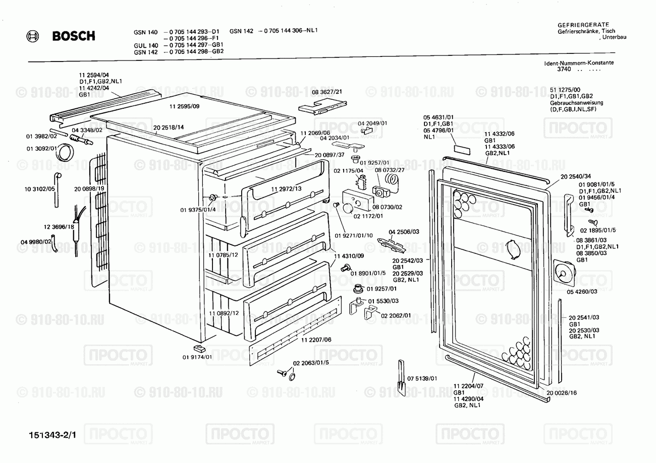 Холодильник Bosch 0705144293(00) - взрыв-схема
