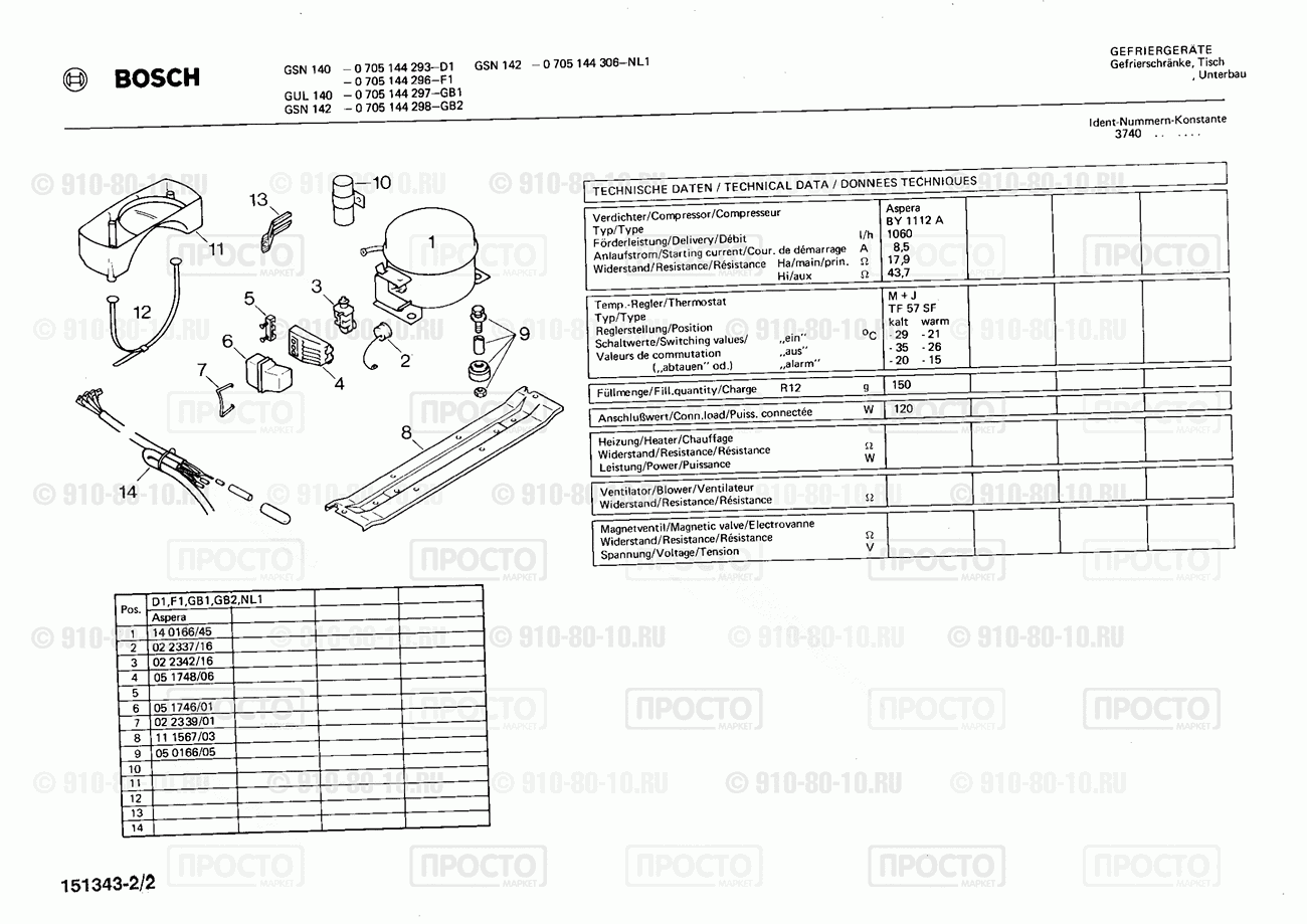Холодильник Bosch 0705144296(00) - взрыв-схема