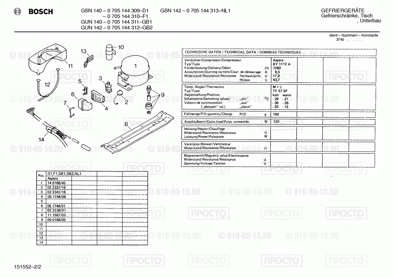 Холодильник Bosch 0705144310(00) - взрыв-схема