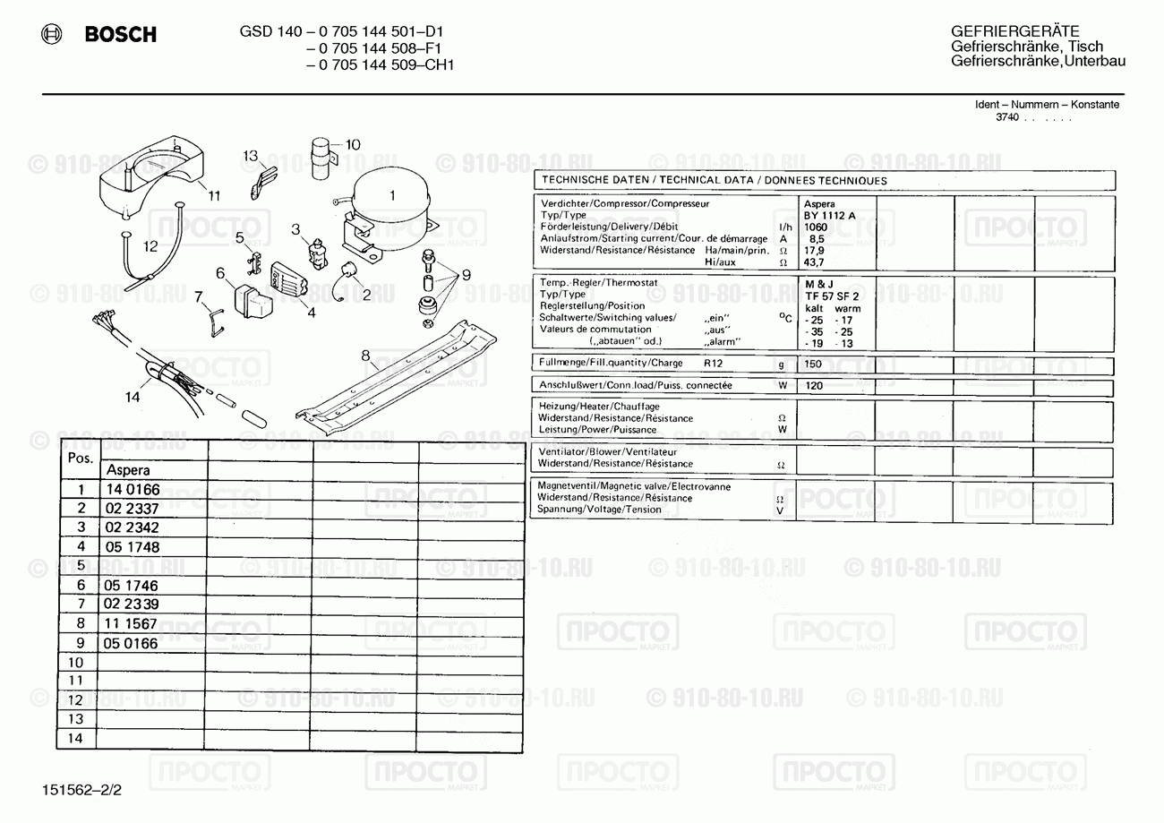 Холодильник Bosch 0705144501(00) - взрыв-схема