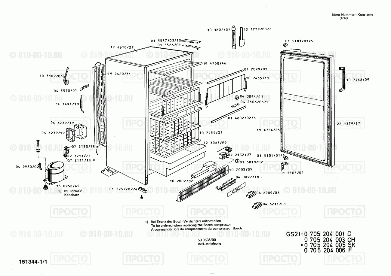 Холодильник Bosch 0705204003(00) - взрыв-схема