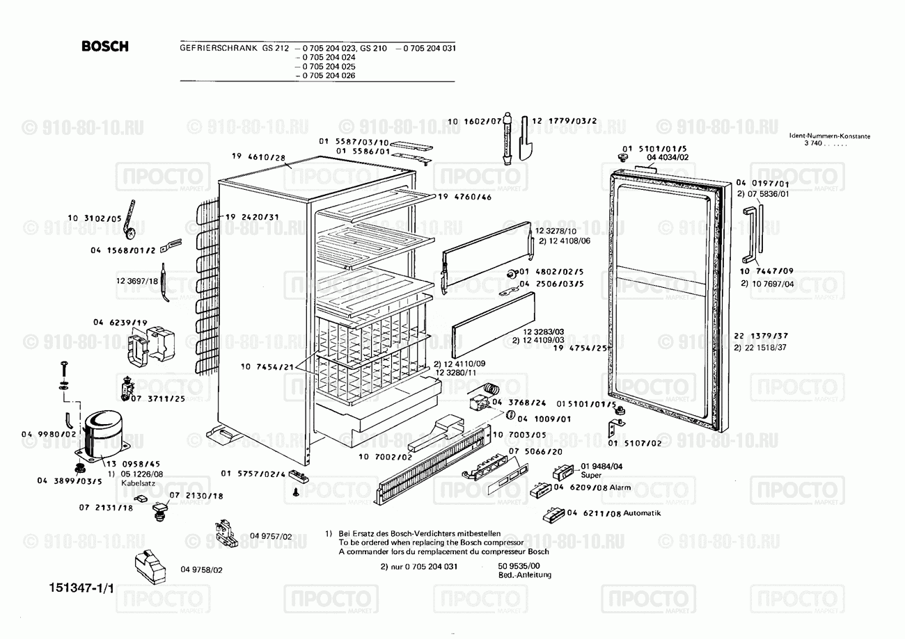 Холодильник Bosch 0705204023(00) - взрыв-схема