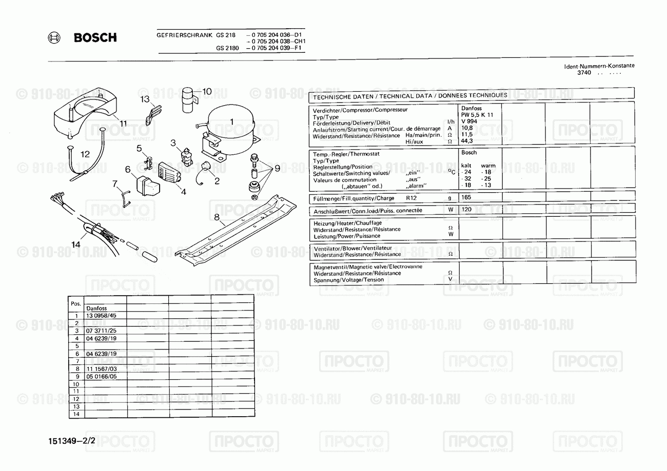 Холодильник Bosch 0705204038(00) - взрыв-схема