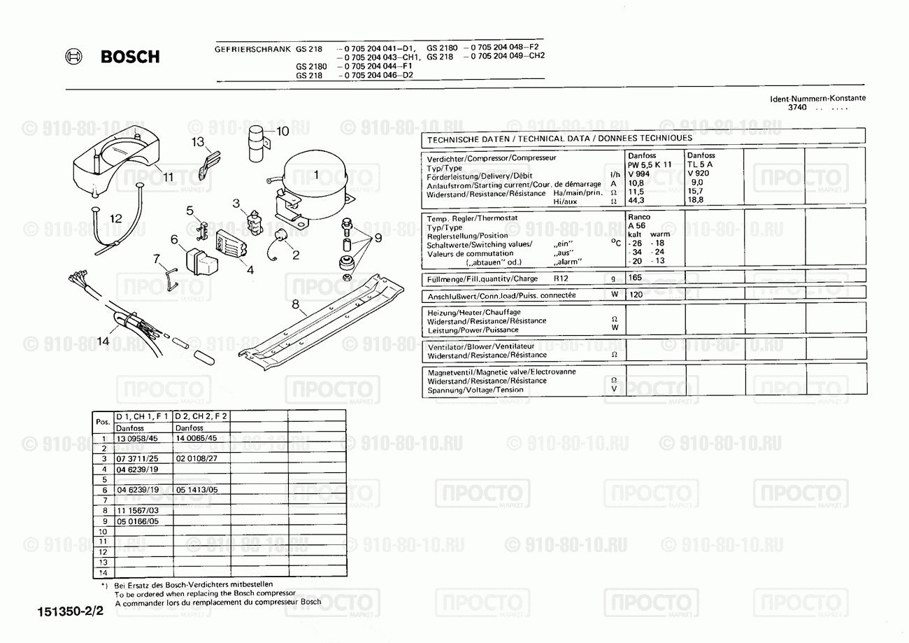 Холодильник Bosch 0705204041(00) - взрыв-схема