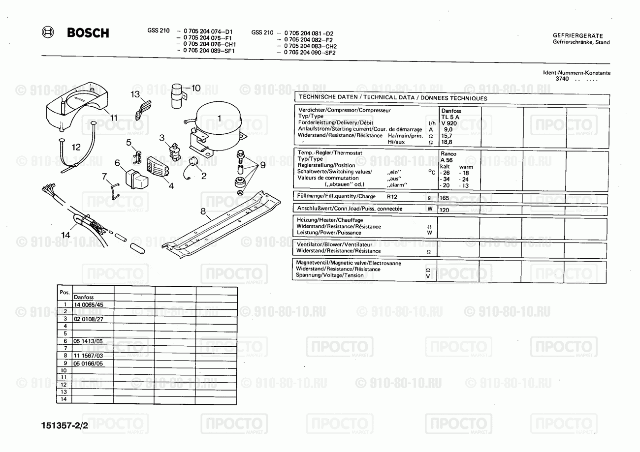 Холодильник Bosch 0705204074(00) - взрыв-схема
