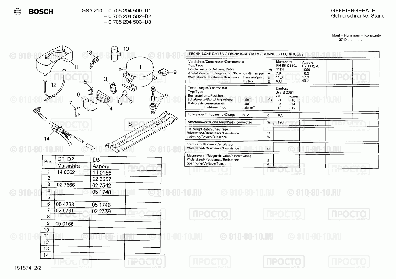 Холодильник Bosch 0705204500(00) - взрыв-схема
