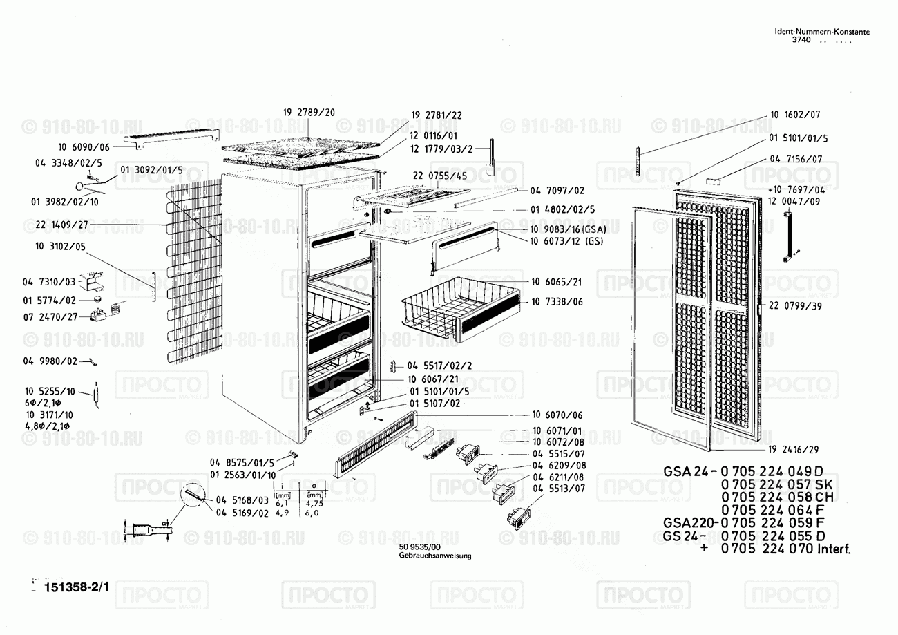 Холодильник Bosch 0705224049(00) - взрыв-схема