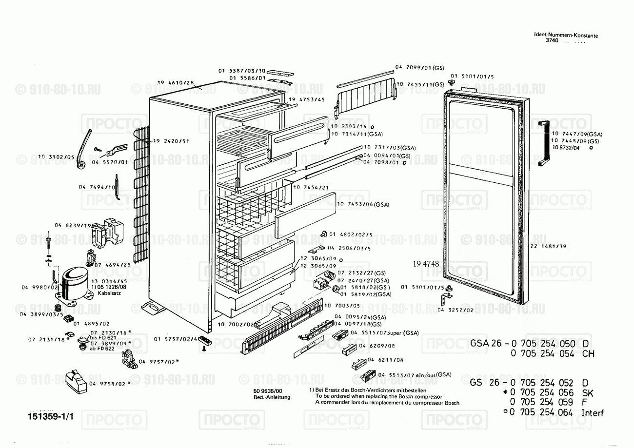 Холодильник Bosch 0705254050(00) - взрыв-схема