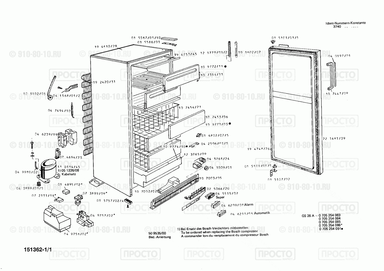 Холодильник Bosch 0705254084(00) - взрыв-схема
