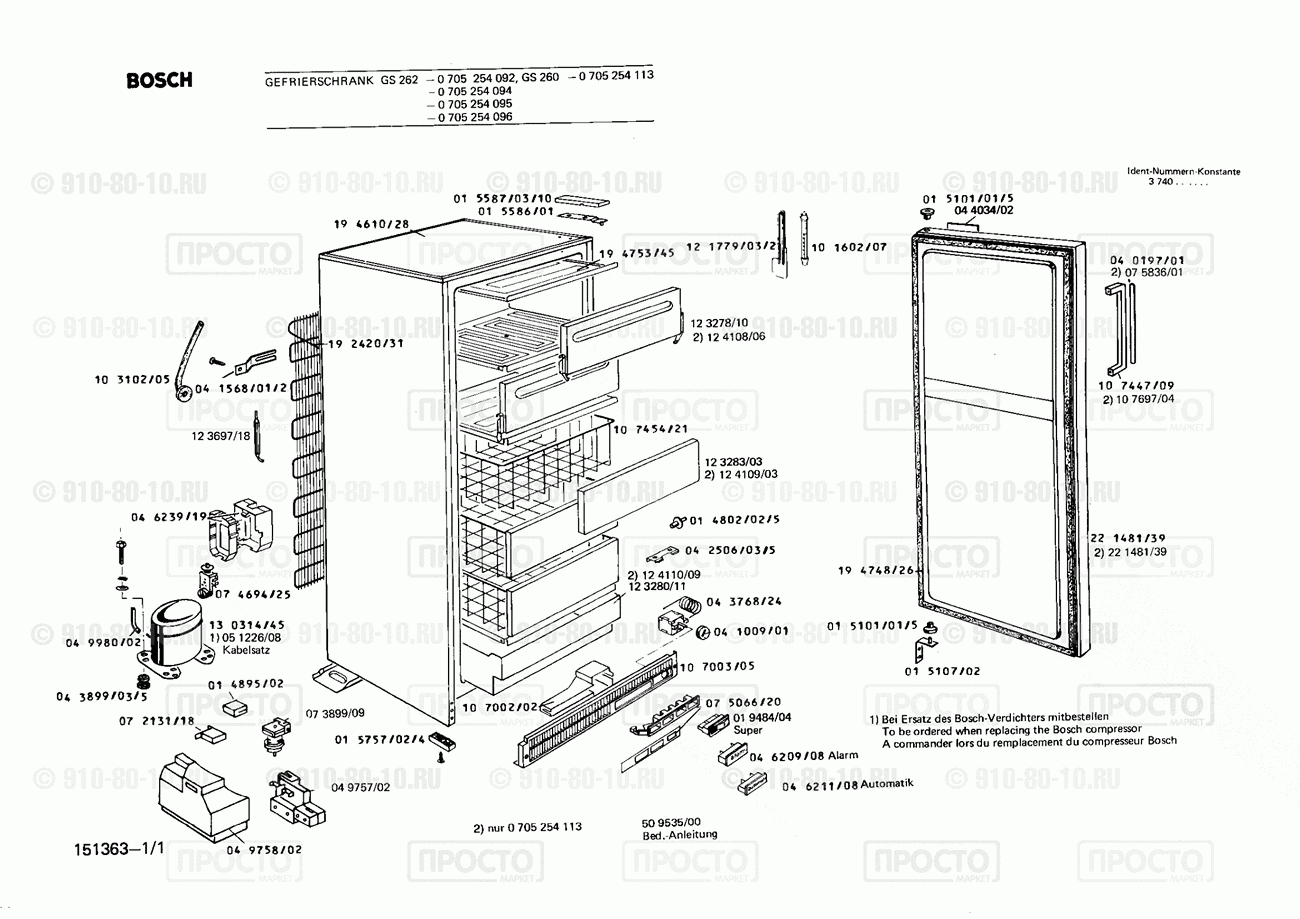 Холодильник Bosch 0705254092(00) - взрыв-схема