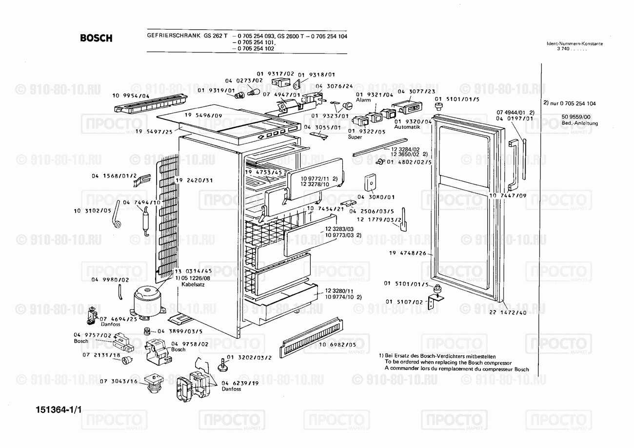 Холодильник Bosch 0705254102(00) - взрыв-схема