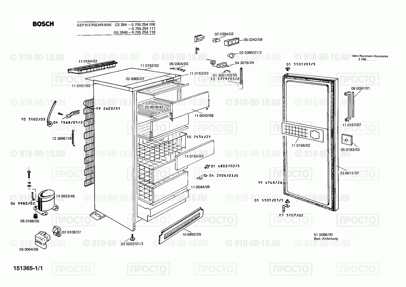 Холодильник Bosch 0705254108(00) - взрыв-схема