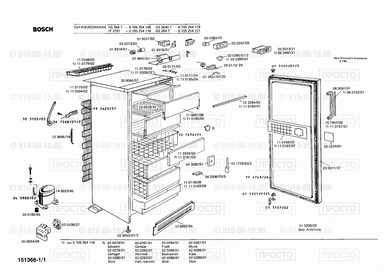 Холодильник Bosch 0705254109(00) - взрыв-схема