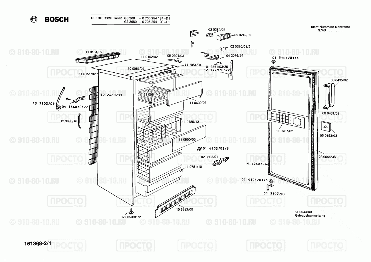 Холодильник Bosch 0705254124(00) - взрыв-схема
