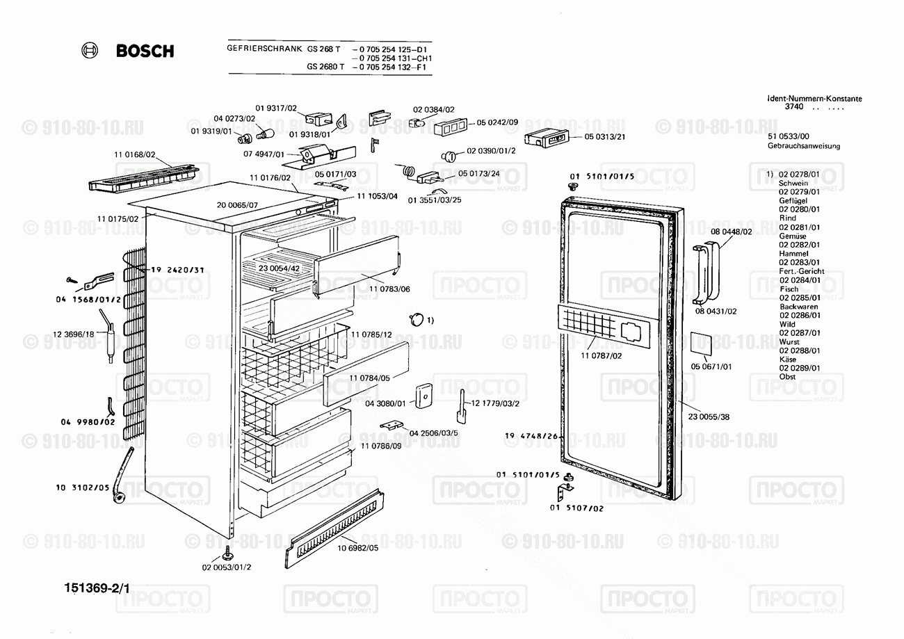 Холодильник Bosch 0705254125(00) - взрыв-схема