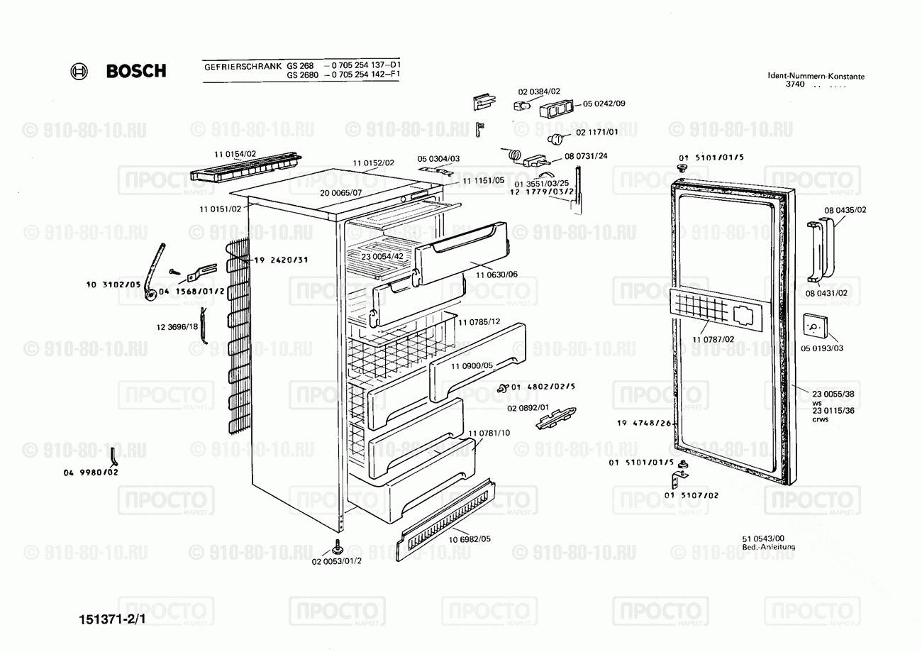 Холодильник Bosch 0705254137(00) - взрыв-схема