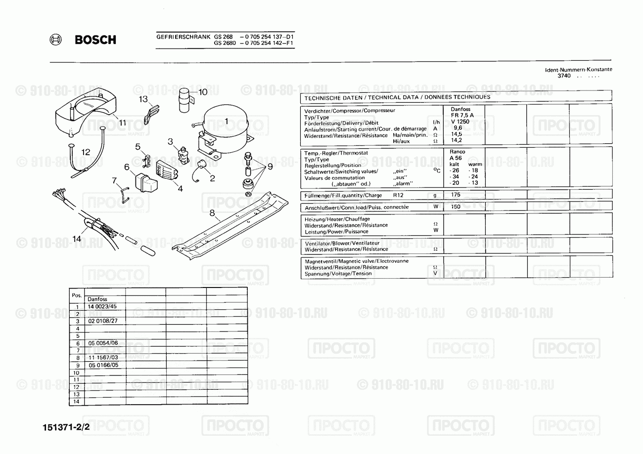 Холодильник Bosch 0705254137(00) - взрыв-схема