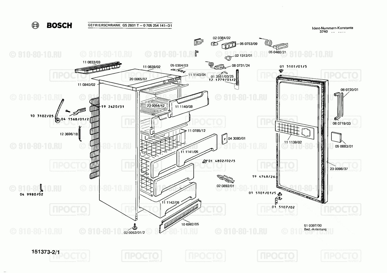 Холодильник Bosch 0705254141(00) - взрыв-схема