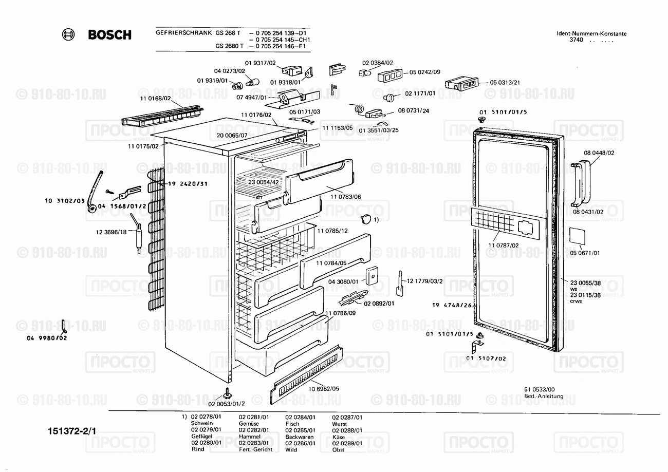 Холодильник Bosch 0705254146(00) - взрыв-схема