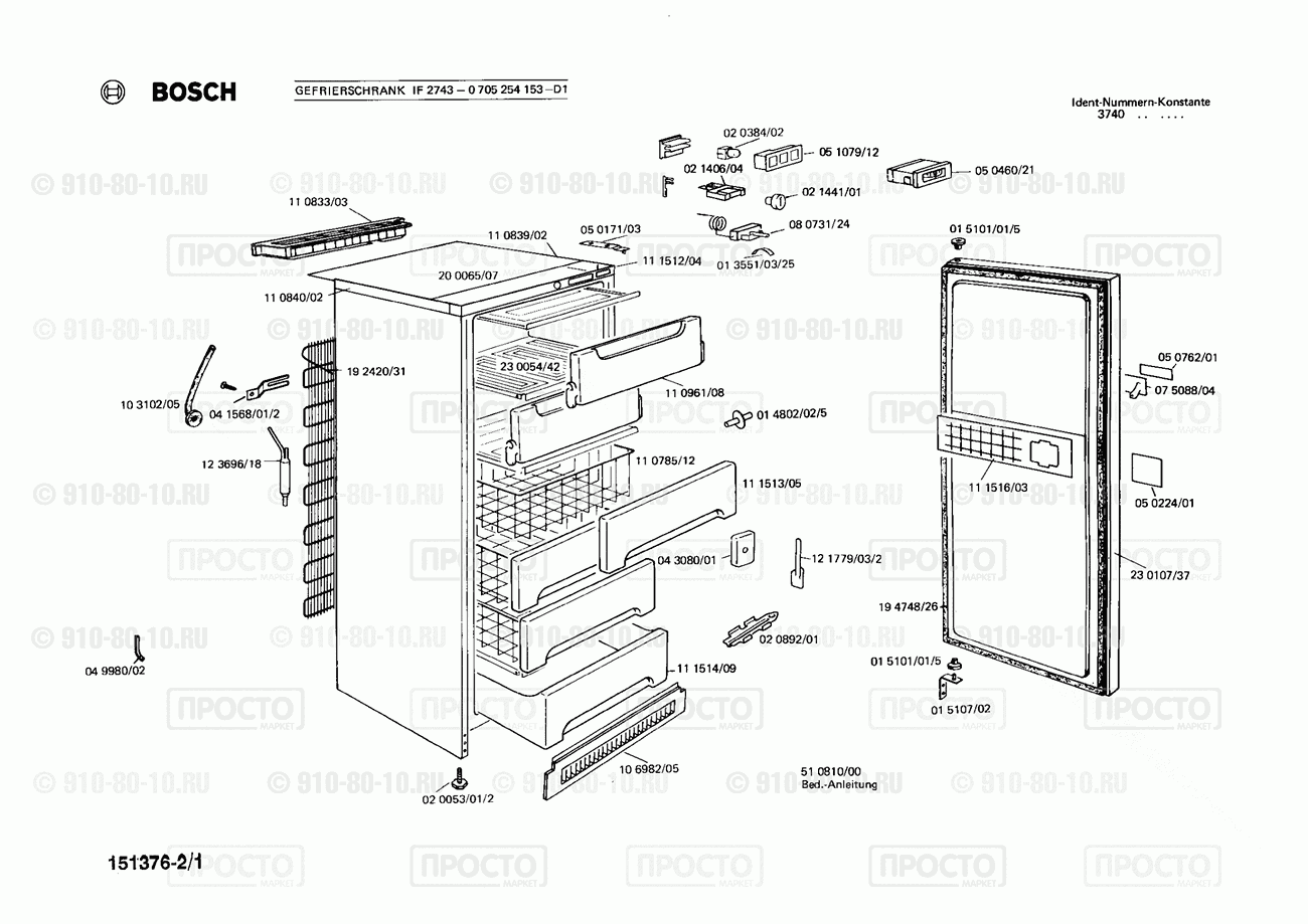 Холодильник Bosch 0705254153(00) - взрыв-схема