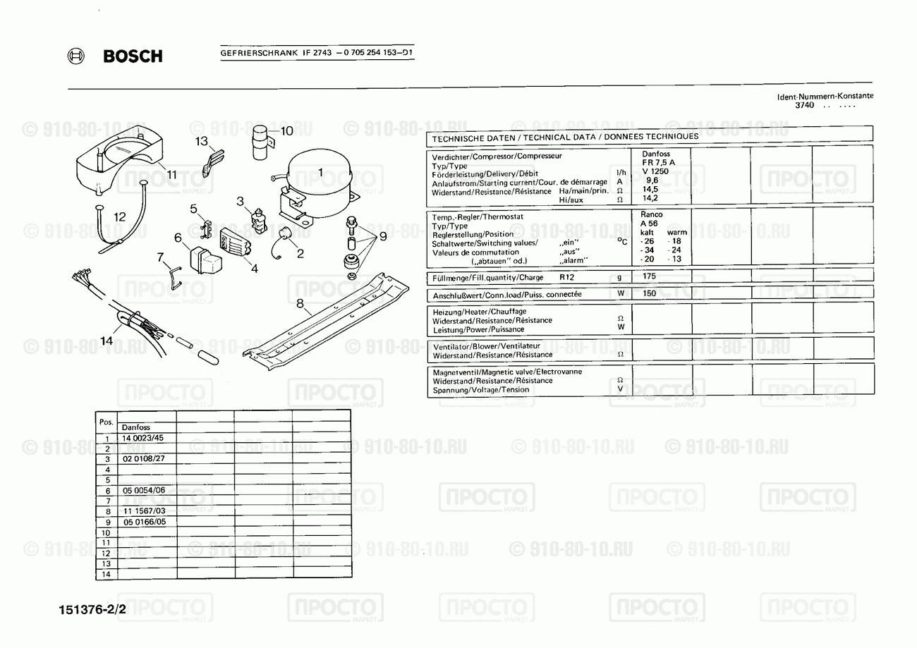 Холодильник Bosch 0705254153(00) - взрыв-схема