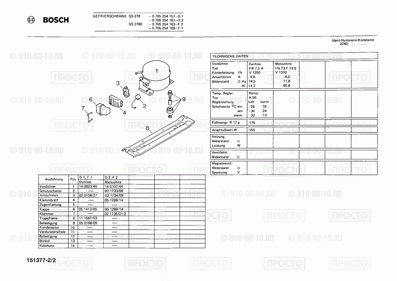 Холодильник Bosch 0705254161(00) - взрыв-схема