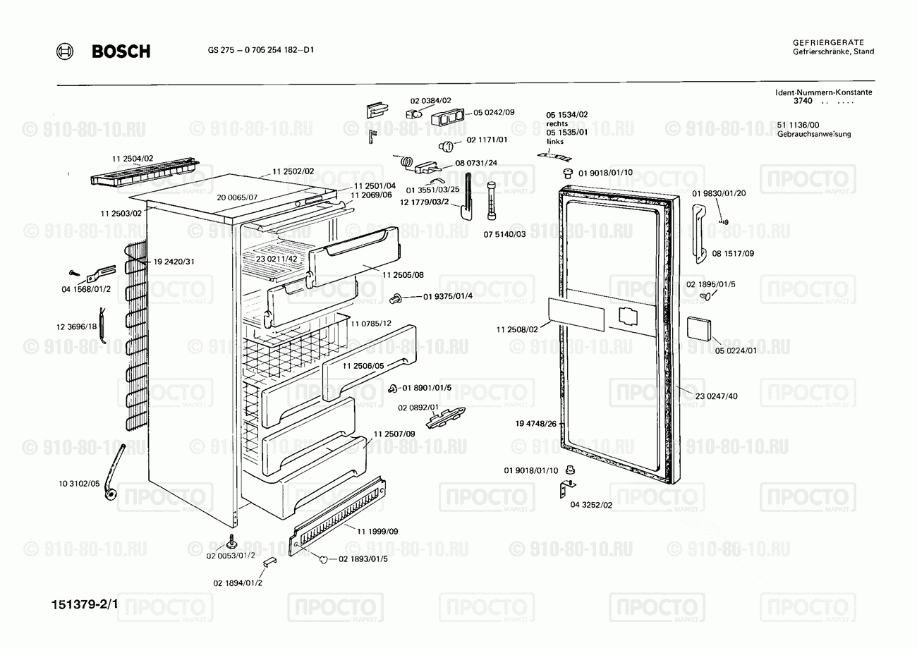 Холодильник Bosch 0705254182(00) - взрыв-схема