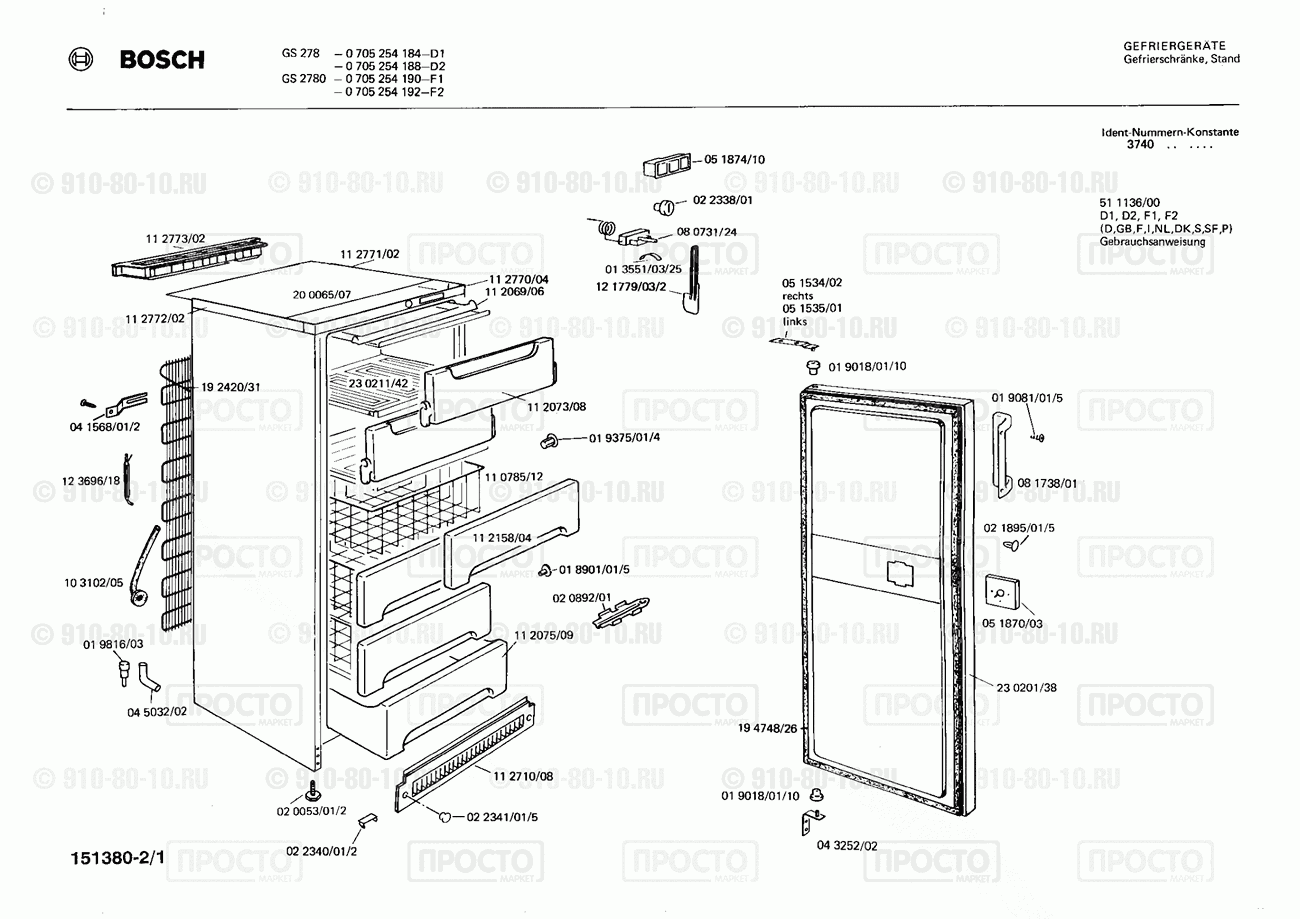 Холодильник Bosch 0705254188(00) - взрыв-схема