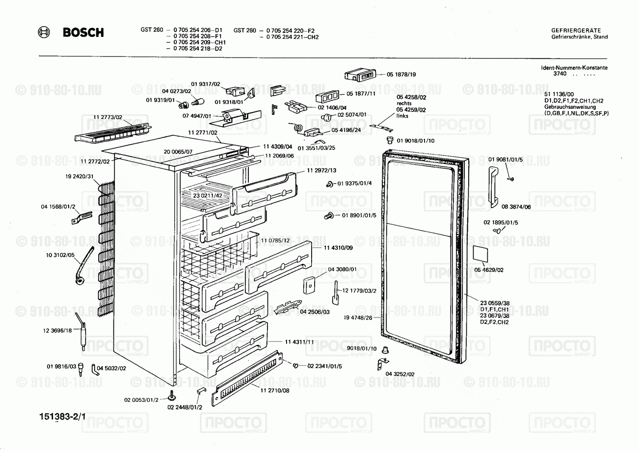 Холодильник Bosch 0705254206(00) - взрыв-схема