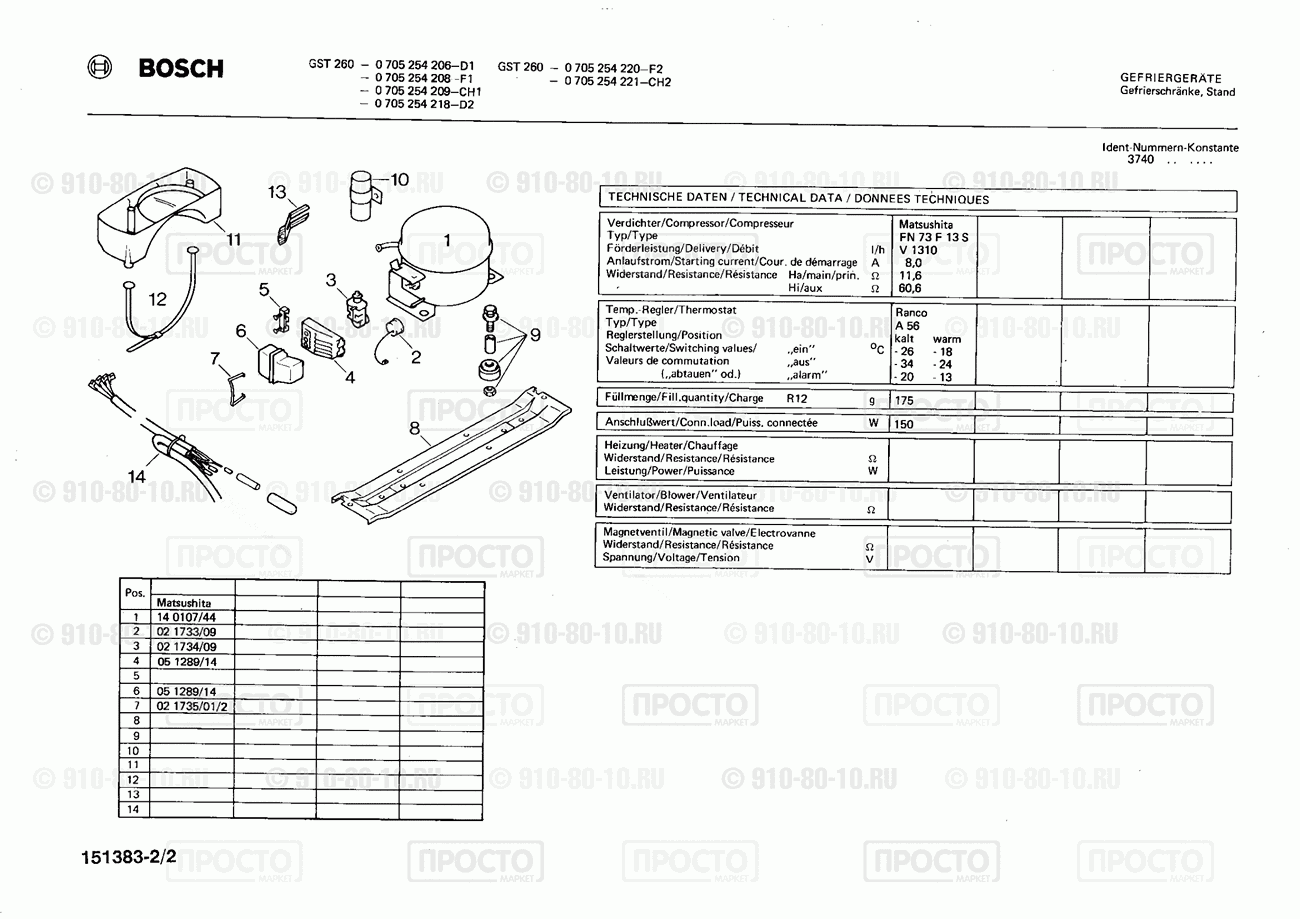 Холодильник Bosch 0705254208(00) - взрыв-схема