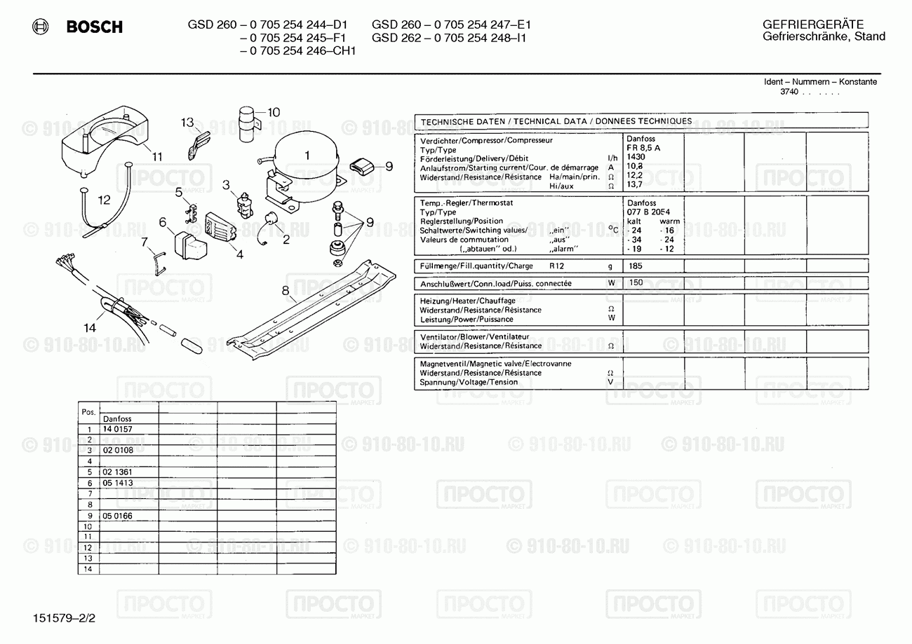 Холодильник Bosch 0705254244(00) - взрыв-схема