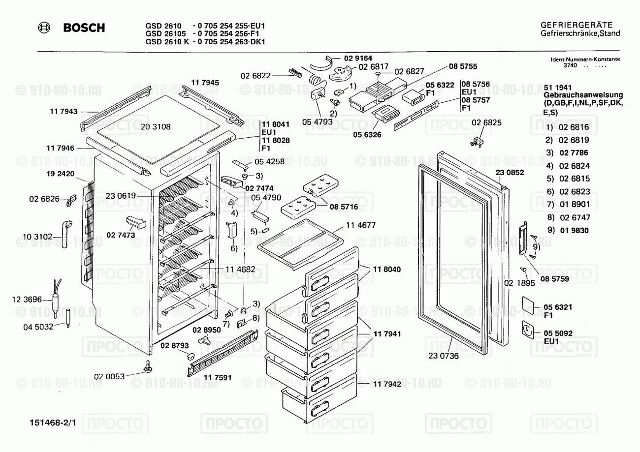 Холодильник Bosch 0705254255(00) - взрыв-схема