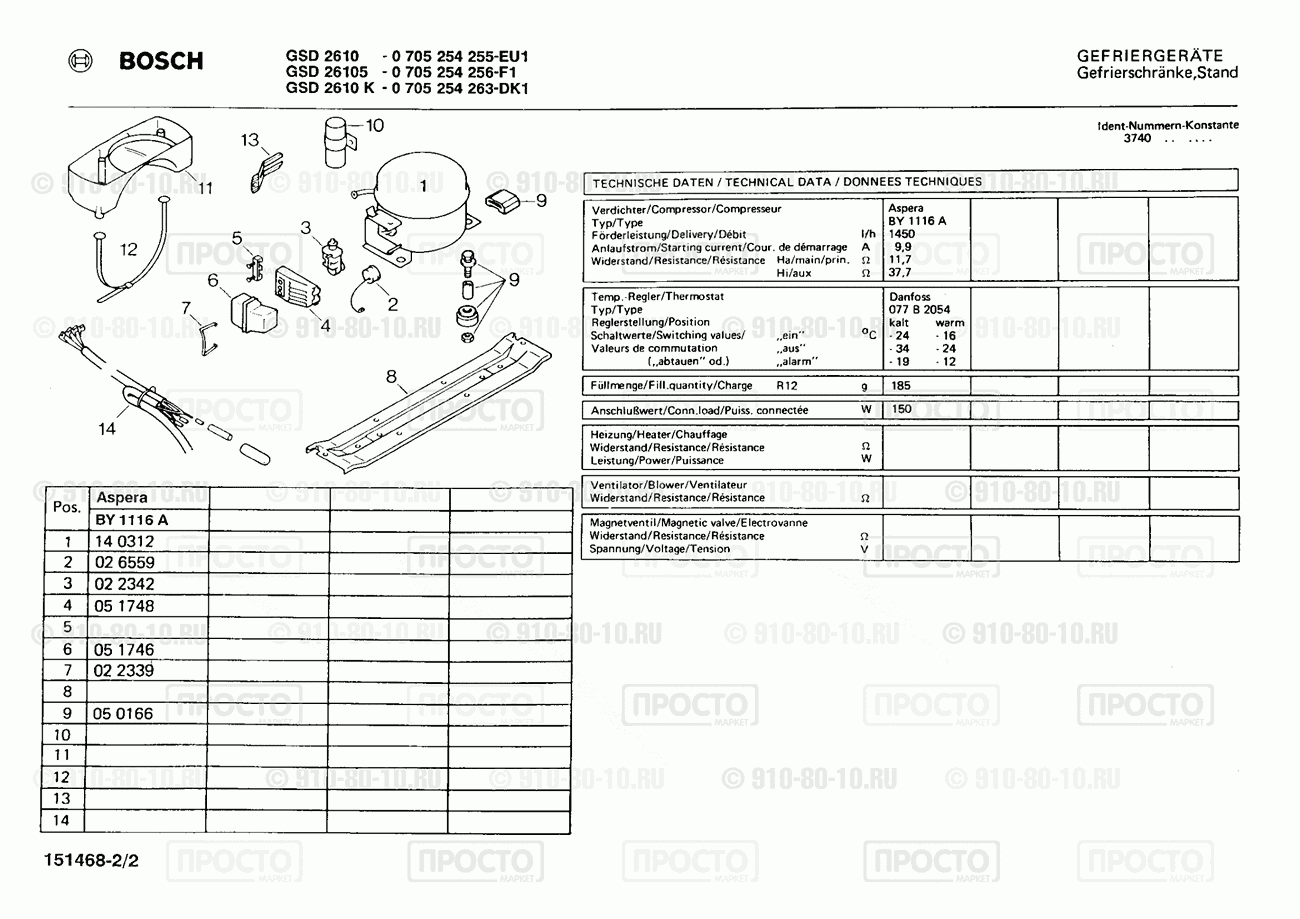 Холодильник Bosch 0705254255(00) - взрыв-схема