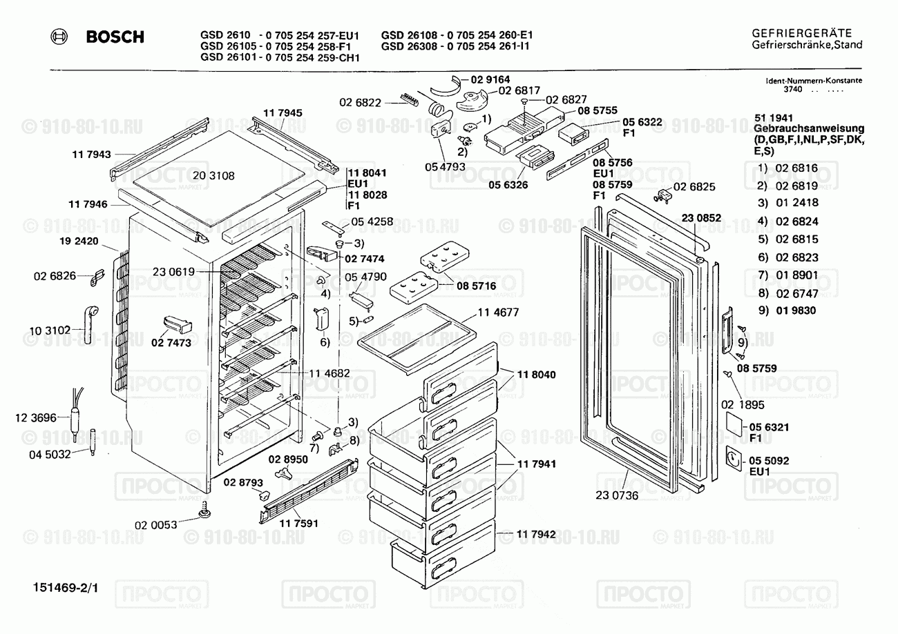 Холодильник Bosch 0705254257(00) - взрыв-схема