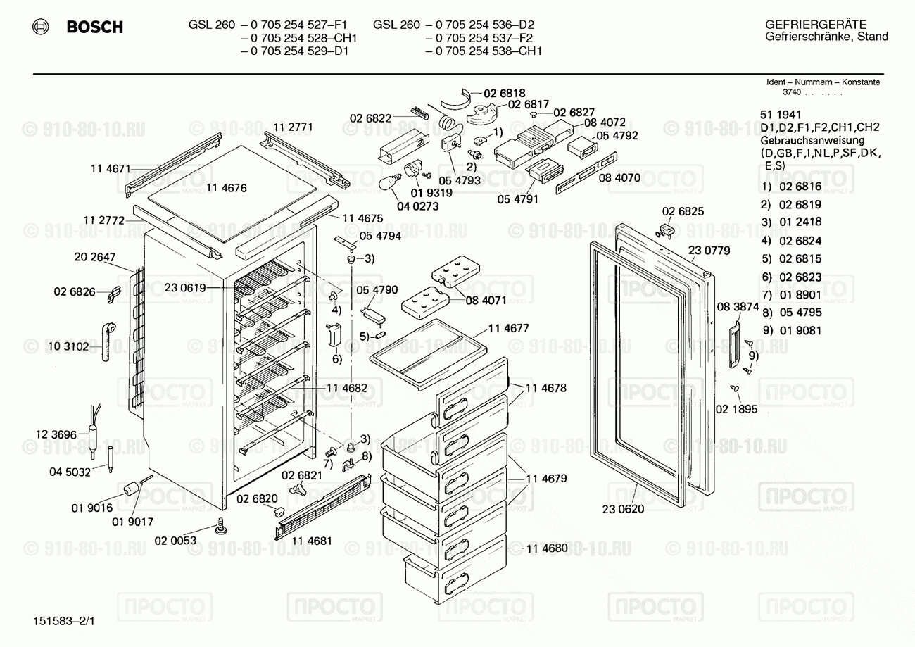 Холодильник Bosch 0705254528(00) - взрыв-схема