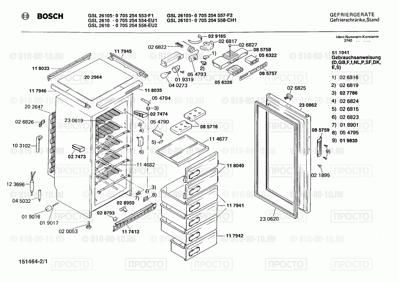 Холодильник Bosch 0705254556(00) - взрыв-схема