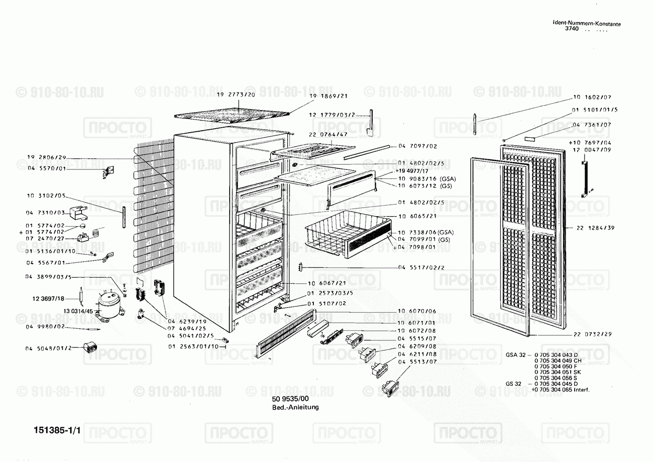 Холодильник Bosch 0705304043(00) - взрыв-схема