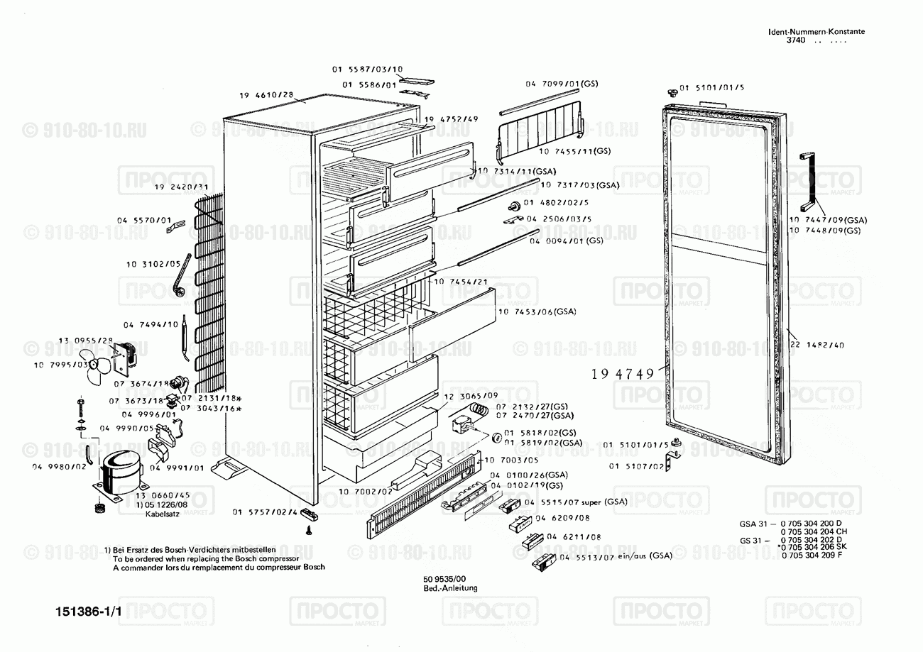 Холодильник Bosch 0705304200(00) - взрыв-схема