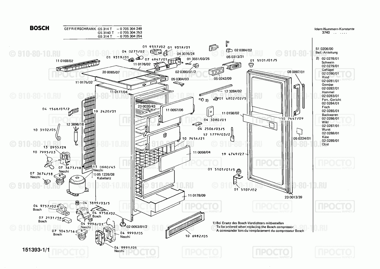 Холодильник Bosch 0705304249(00) - взрыв-схема