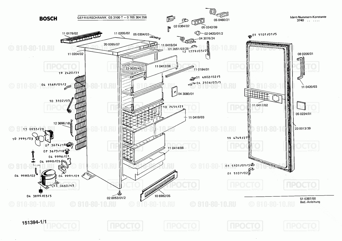 Холодильник Bosch 0705304256(00) - взрыв-схема