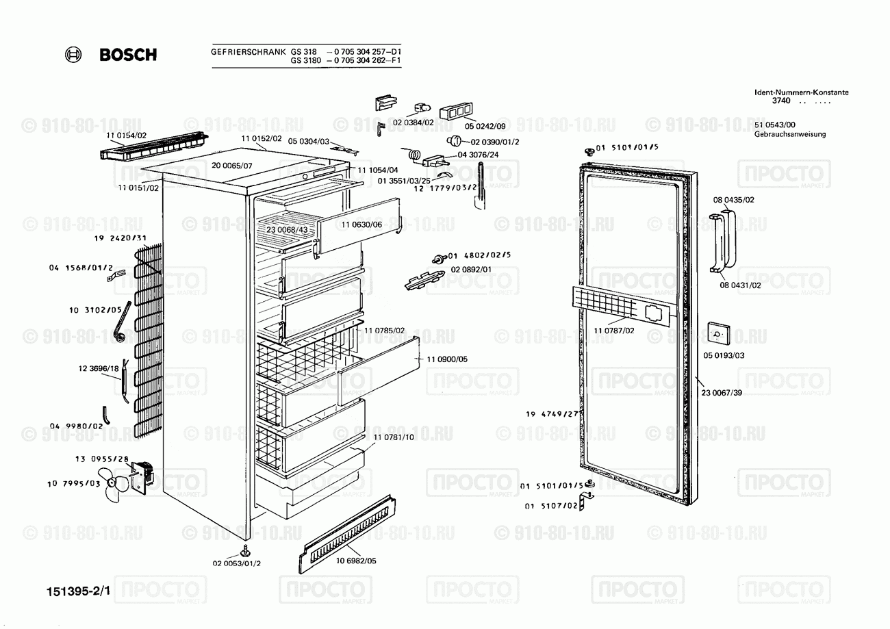 Холодильник Bosch 0705304257(00) - взрыв-схема