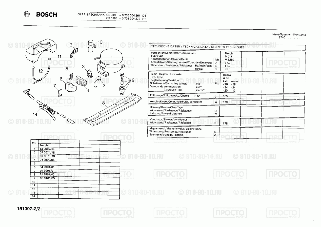 Холодильник Bosch 0705304267(00) - взрыв-схема