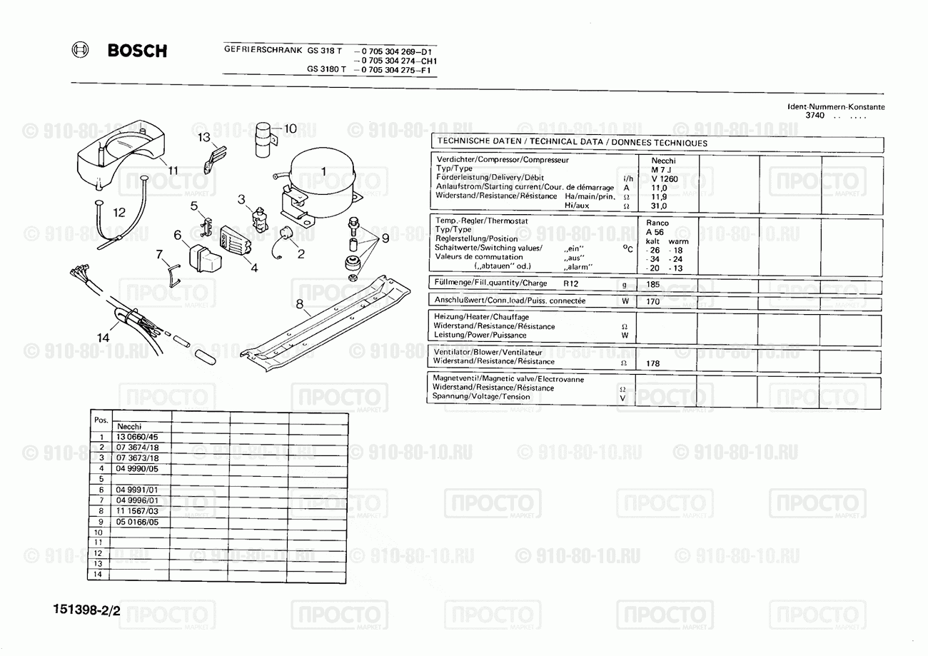 Холодильник Bosch 0705304269(00) - взрыв-схема