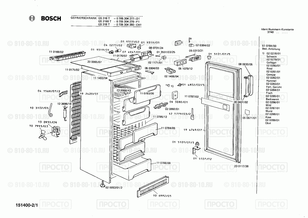 Холодильник Bosch 0705304280(00) - взрыв-схема