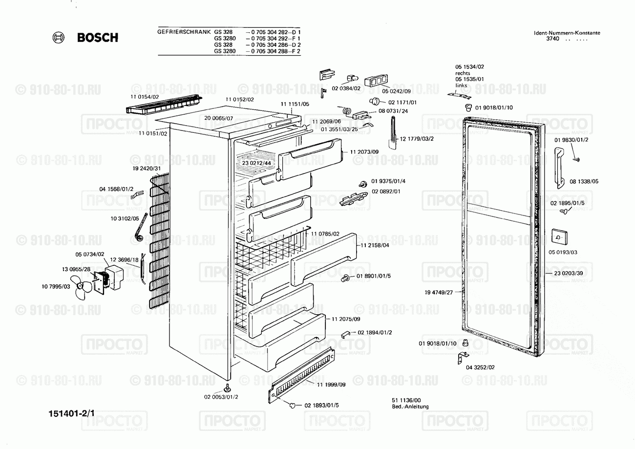 Холодильник Bosch 0705304292(00) - взрыв-схема