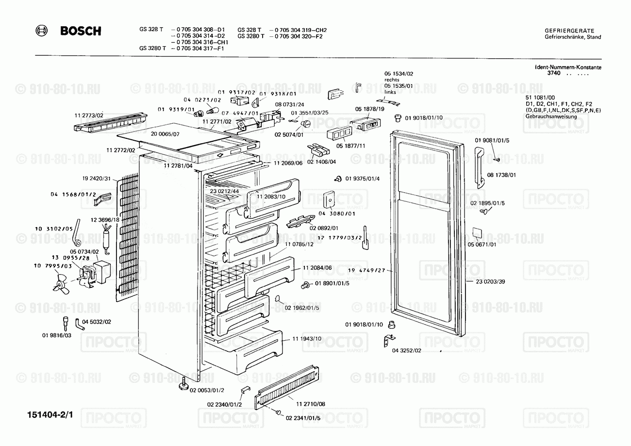 Холодильник Bosch 0705304308(00) - взрыв-схема