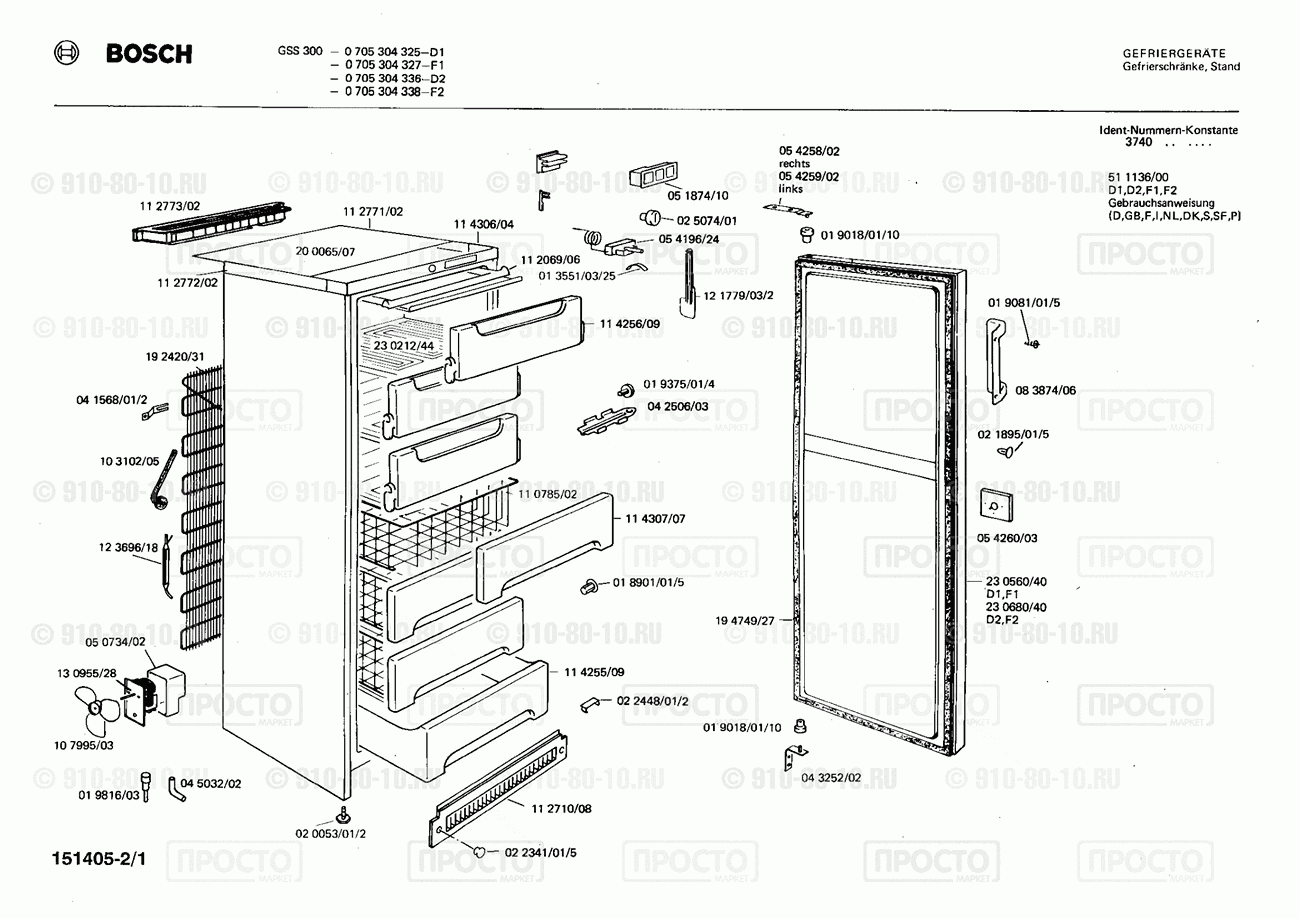 Холодильник Bosch 0705304325(00) - взрыв-схема