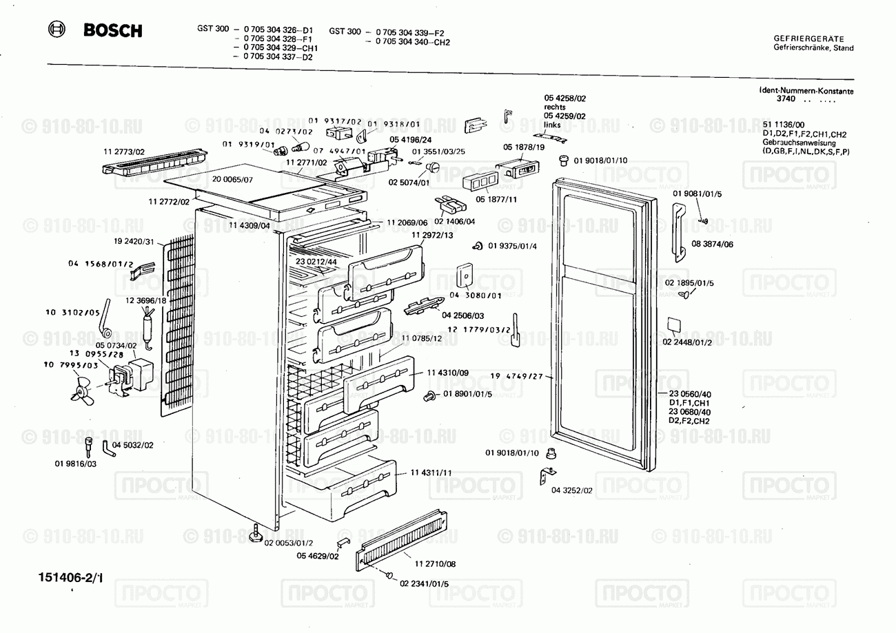Холодильник Bosch 0705304328(00) - взрыв-схема