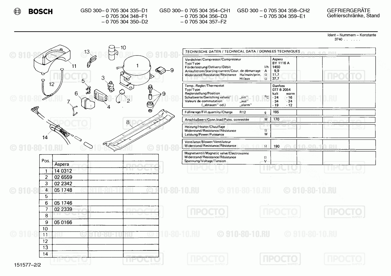 Холодильник Bosch 0705304335(00) - взрыв-схема